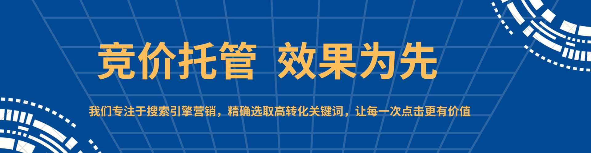 台儿庄sem投放
