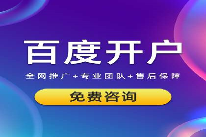 企业营销新策略：百度推广代理商成功案例分享